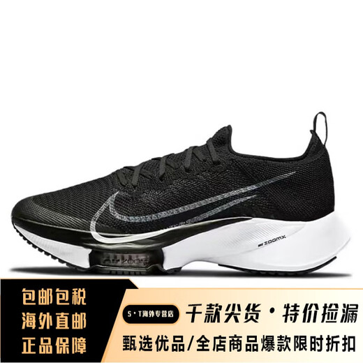 耐克（NIKE）Air Zoom Tempo Next 跑步鞋 黑白 CI9925-005 黑白/ci9923-005 40.5