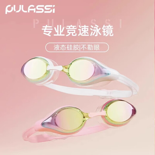 PULASSI swimming goggles for women, high-definition, waterproof, anti-fog, professional racing, clear and comfortable, colorful white OCC