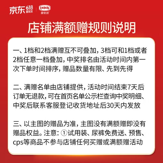 露安适（Lelch）微气候系列日用拉拉裤XL28片(12-17kg)  婴儿拉拉裤 学走裤尿不湿