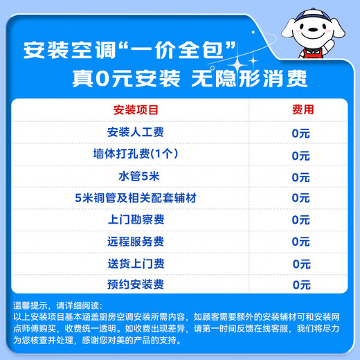 Midea kitchen air conditioner, small cool square, ceiling-mounted 1.5 HP, new level of energy efficiency, frequency conversion, energy saving, large cooling capacity for oil fumes, household kitchen air conditioner, kitchen air conditioner, 1.5 HP, ceiling-mounted XD300, black