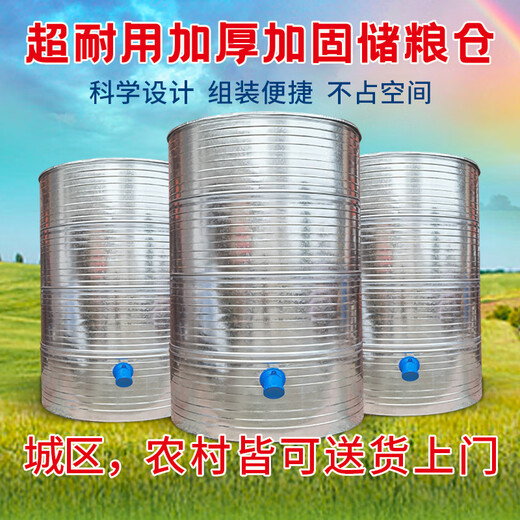 潮思汇大型家用储粮仓彩钢板谷仓粮食囤米仓麦囤谷仓稻谷小麦储存仓 直径133四层小麦3890斤稻谷2760