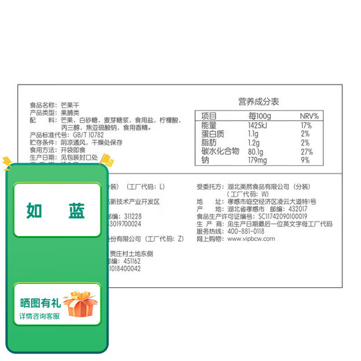 
Baicaowei dried fruit snacks gift pack for children's gifts candied fruit dried mango snack food for adults whole box 1278g18 bags of dried fruit gift pack/gift box pack
