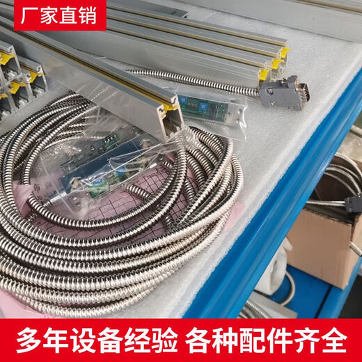 
SONI grating scale digital display milling machine electronic ruler wire cutting grinder general equipped with SION Wanhao and other optical deletion scales 5u stroke 930mm total length 1050mm