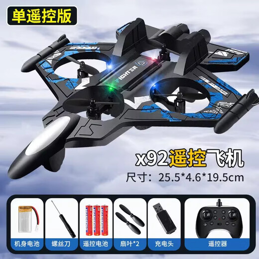 Avion télécommandé pour enfants, planeur de chasse, drone à quatre axes en mousse, élève du primaire, petit garçon, modèle d'avion, lumières froides bleues + poignée de voltige, configuration standard officielle