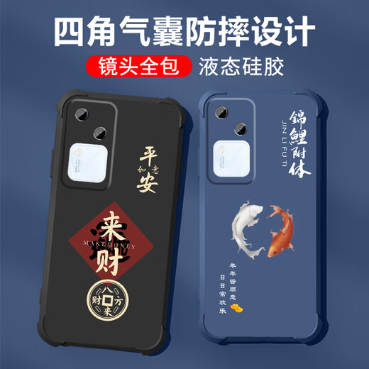 不辣适用vivos18手机壳男款镜头全包边液态硅胶四角气囊防摔保护套微磨砂励志文字卡通新款 ou1283做个俗人-炫酷黑 vivos18【单壳】