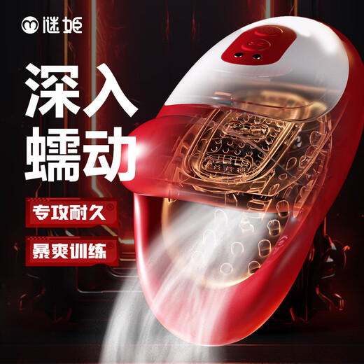 Mystery Glans Massage Sensitive Trainer Aircraft Cup Male Personal Comforter SM Sex Toys Props Adult Sex Products