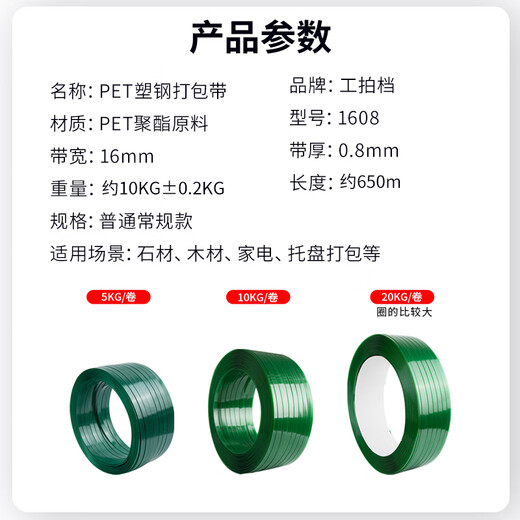 Work partner PET plastic steel packing belt 1608 ordinary conventional style without paper core, weight 10kg, about 650m long, packaging belt, manual packing belt, plastic belt, cargo strapping belt