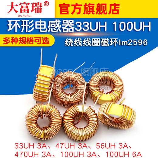 Dafuri Toroidal Inductor 33UH 100UH 47UH 470UH 3A 6A lm2596 wound coil magnetic ring inductor 56UH (3A) (5 pcs)