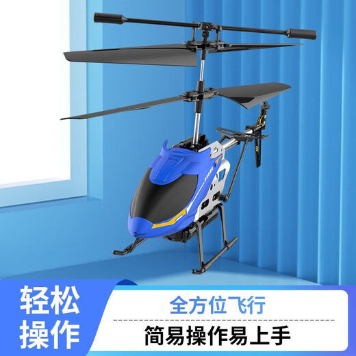 速泽直升机穿梭机带航拍 航拍直升飞机充电遥控直升机模型仿真智能 合金直升机【基础款】酷炫蓝 一 1%选购【飞机+单个充电电池】