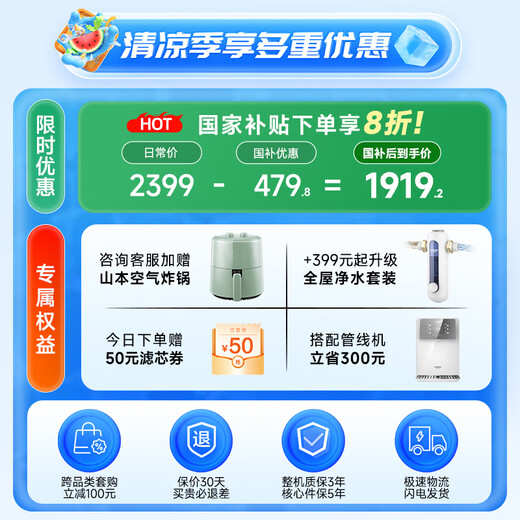 
Smith (A.O.SMITH) Gannet Water Purifier Home Kitchen Water Purifier Direct Drinking Machine Drinking Machine Reverse Osmosis Filter Upgrade Big Eye Meng 2600Pro CXR1050-A1 National Subsidy 20% 2.88L/min 5-year Long-term RO Film Nearly 3:1 Wastewater
