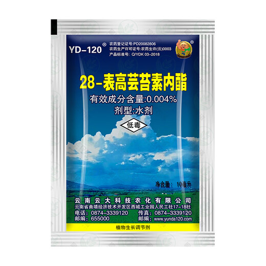 Yunda 120 Yunda 120 28 table high brassinolide leafy vegetables wheat corn plant growth regulator agricultural 10ml