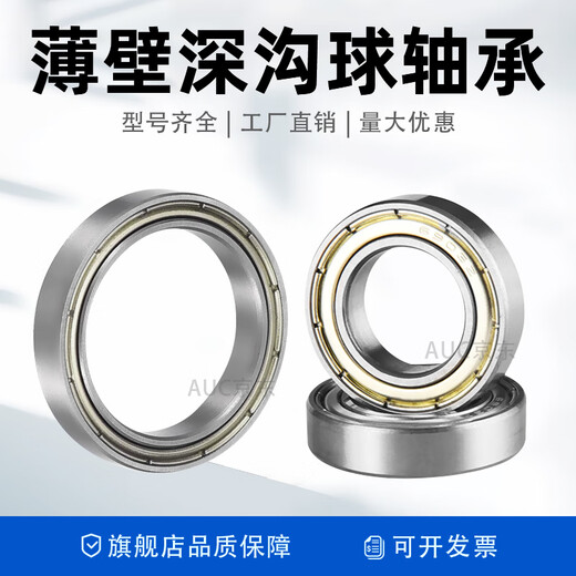 薄壁深沟球轴承 6900 6901 6902 6904 6905 6906 6907 6908 RS 6902-2RS 尺寸15*28*7 其他