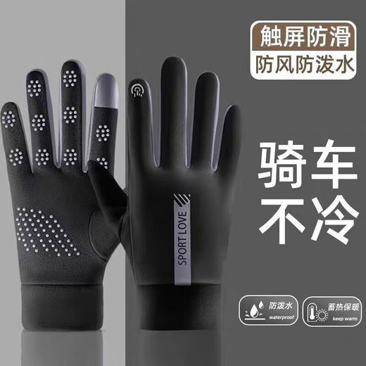 Xiante gloves outdoor fishing winter warm plus velvet waterproof anti-slip touch screen gloves black men's one size