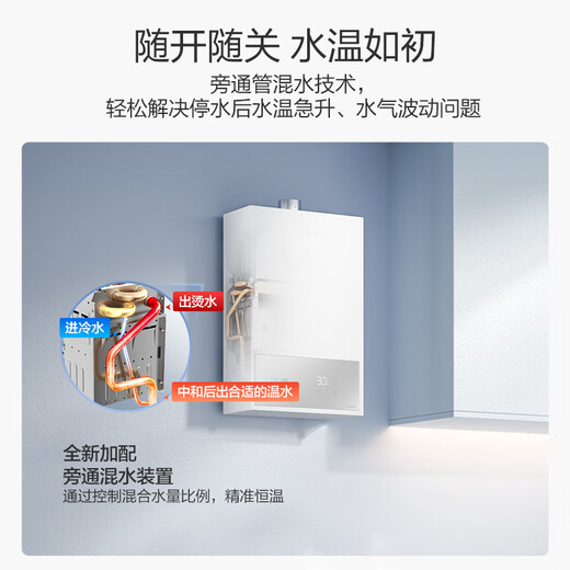 Vanward Small Universe E2 PRO National Subsidy 15% 14L Gas Water Heater Natural Gas 4A Level 1 Constant Temperature DC Frequency Conversion Energy Saving Gas Saving Silent Trade-In