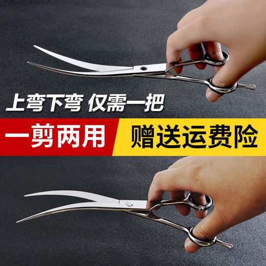 Tanizaki pet scissors 7-inch double-tailed nail scissors set beauty curved scissors for cats and dogs universal hair trimming and shearing tool #7-inch double-tailed nail downward scissors + care set