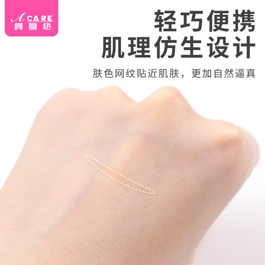 ACARE Double Eyelid Sticker A1ZO-Wide Adhesive Invisible Tool Magic Eye Beauty Lace Mesh Roll Narrow Tip Natural Flesh Wide Type 2 Rolls 1 Pair