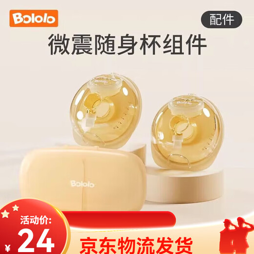 
Brink breast pump accessories electric double-sided breast pump wearable hand-free portable cup portable breast pump adapter suction vacuum valve [for 1511_1592]