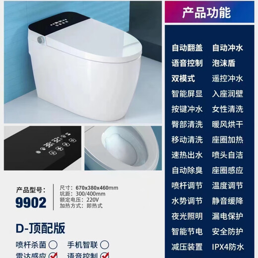 九牧智能带盖感应自动马桶坐便器座便器自动翻盖卫生间全自动冲水马桶 9902高配670*380*460mm
