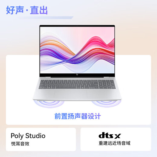 HP Star Book Pro16 2025 neues Produkt Core 16-Zoll AI intelligenter, leistungsstarker, dünner und leichter Notebook-Computer für Studenten, Geschäftsbüros, Allround-Notebook, Silver Core 7-240H, 2,5K, 240 Hz, 32G DDR5-Speicher, 16-Zoll-Blendschutzbildschirm, DC-Dimm-Augenschutz
