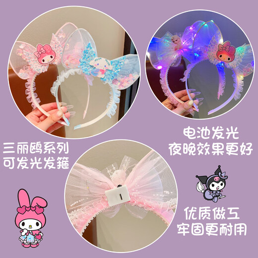 库洛米儿童发光发箍女童节日表演道具头饰甜美公主带灯发卡六一 蓝色花边艾莎【带灯】