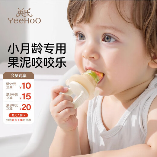 Ying's baby fruit-eating silicone chewing food aid tool fruit and vegetable bag baby chewing teether tool fruit and vegetable bite bag with anti-lost rope 1 pack