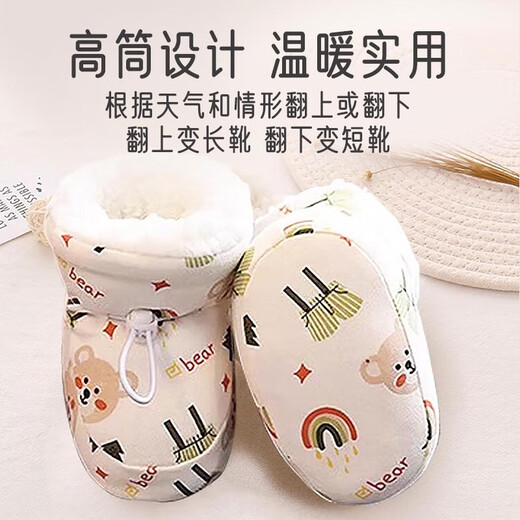 Aiboshi baby foot covers autumn and winter lamb velvet baby foot covers newborn cotton socks children's foot covers M code S750