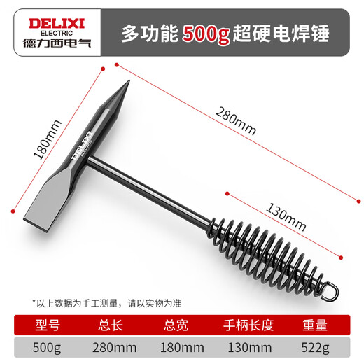 Delixi electric welding slag hammer welder special welding hammer electrician flat head spring hammer knocks rust slag cleaning artifact multifunctional 500g super hard welding hammer
