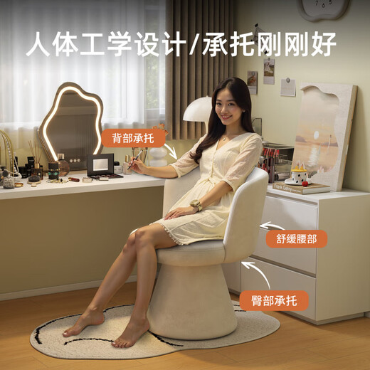 Mauya Nordic makeup stool rotatable girls bedroom high-end dressing table chair designer single cloakroom stool 360 rotation | off-white skin-friendly velvet