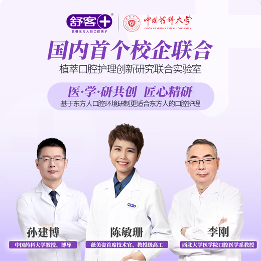 舒客专效口喷 口气清新剂口腔喷雾男女约会接吻便捷装柠檬+薄荷18ml*2