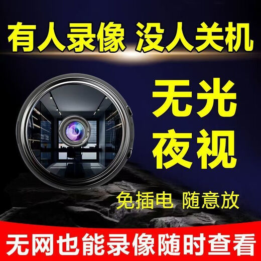
Mini wireless camera super camouflage hidden small shape [long-term battery life] Home monitoring ultra-clear 1080p + red light without red light + cyclic video recording 500