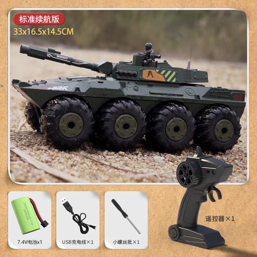 Xingpo RC remote control heavy-duty Dongfeng military truck six-wheel drive off-road climbing toy truck children's boy car model 33CM camouflage amphibious [eight-wheel armored vehicle] A set of large horsepower batteries + remote control batteries