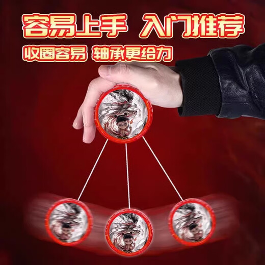 New Nezha Ao Bing Yo-Yo Children's Beginner Yoyo Automatic Rotation Girl Primary School Student Ao Bing 1 Red 1