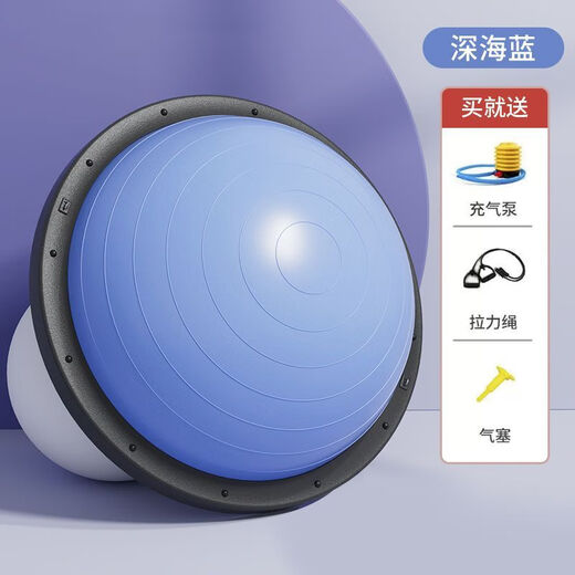 Wave speed ball body shaping yoga equipment semi-circular balance ball yoga training thickened non-slip foot fitness home fitness 58 upgraded glossy #blue/air pump pull rope air match