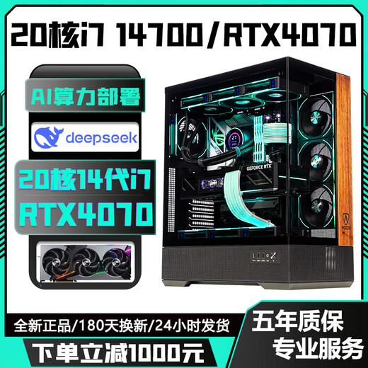 Colorful 24-core i9 13900F/RTX5060Ti/4070Ti independent graphics high-end desktop computer host i5 13600KF/RTX4060/RTX3060 e-sports live broadcast assembly machine 5丨14-core i5 13600KF+RTX4060Ti