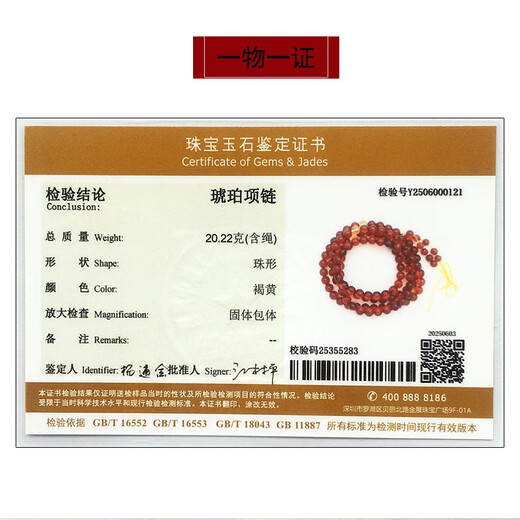 Amber Beads One Thing One Picture One Certificate Amber Beads String 108 Women's Necklace Black Brown Burgundy Water Purification Grade Beads String 20.22g 6.5mm