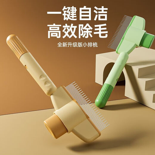 Cat comb, knot-removal and cleaning tool, dense ruler needle comb, one-click self-cleaning pet massage comb, universal for cats and dogs, pet cleaning comb - yellow - 1 piece, one-click self-cleaning, efficient hair removal