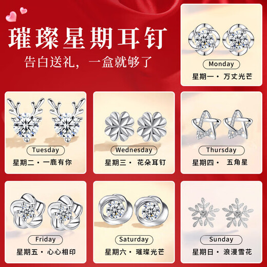 Chunqian S925 silver needle one week earrings for girls birthday gift for girlfriend and wife earrings for women 2025 new style