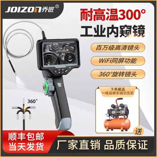 Qiaojiang 300 High Temperature Resistant Endoscope Industrial Turning Endoscope Furnace Detection Waterproof Probe HD Camera 7.5mm Lens + 3 Meter Wire + High Temperature Resistant 300