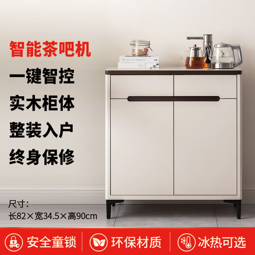 SIVIR高端智能茶吧机饮水机一体茶吧机酒店水具家用一体柜子多功能餐边 全自动制冷保温加热897(语音款) 冰温热