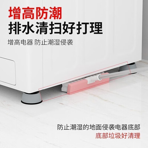 Haier Little Swan washing machine base shock-absorbing foot pads pulsator drum fully automatic universal refrigerator pad height increase stable shock-absorbing foot pads 4 pack shock-absorbing foot pads