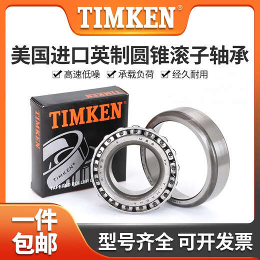 Vereinigte Staaten importierten Timken M12648 M12649M12610 LM48548LM48510 Lagermodell LM48548/LM48510 Größe 34,92 andere