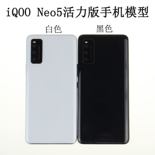 The stubborn keyman is suitable for NEO5 model simulation and restoration, hand-in machine simulation machine, iqoo neo5 mobile phone display machine, counter display model, essential machine for starting school, night shadow black-equal weight black screen, free mobile phone case