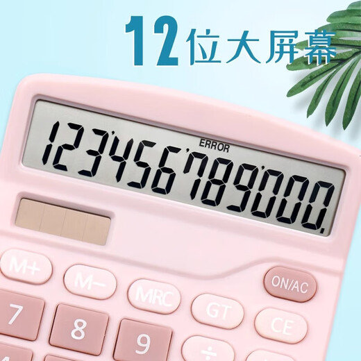 
Xuedele Calculator for office goddess style cute student accounting solar multi-function internet celebrity mini mini computer high-value pink girl voice model [clear blue] silent model (get 1 battery) 837