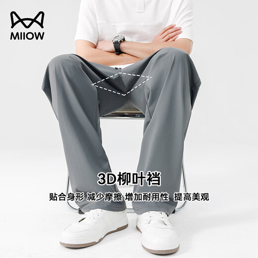 Catman Miiow Ice Silk Pantalon décontracté pantalon de climatisation à séchage rapide pour hommes pantalon pour hommes à swets à capuche drapé de sport