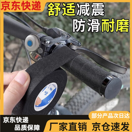 Raft core cyclist rubber road handlebar wrapping tape shock-absorbing anti-slip sweat-absorbing wrapping tape mountain bike accessories handle grip sweat-absorbent velvet 1.9 cm wide + 15 meters long / 1 roll