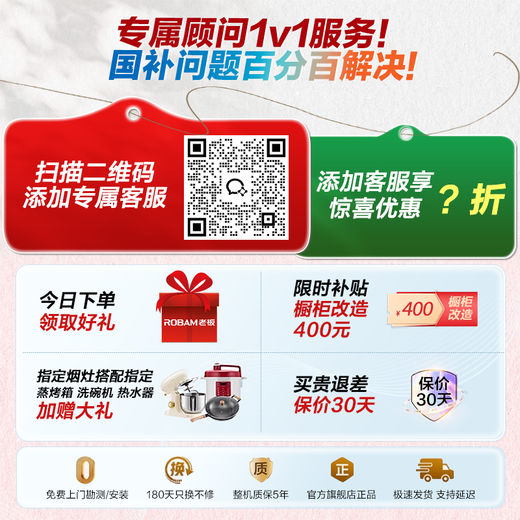 Robam (Robam) No water hanging on the inner wall 105 independent drying 13 sets of Guangyan SX1H integrated decontamination and decontamination embedded household fully automatic dishwasher first-class water efficiency hot air drying integrated decontamination and drying 99.9999% sterilization rate