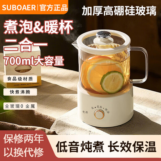 SUBOAER Subo health pot 700ml all-glass mini kettle stew pot integrated small thermostatic pot teapot scented tea office one person with Mid-Autumn Festival gift for girlfriend 0.7L cream white knob style single pot + tea drain