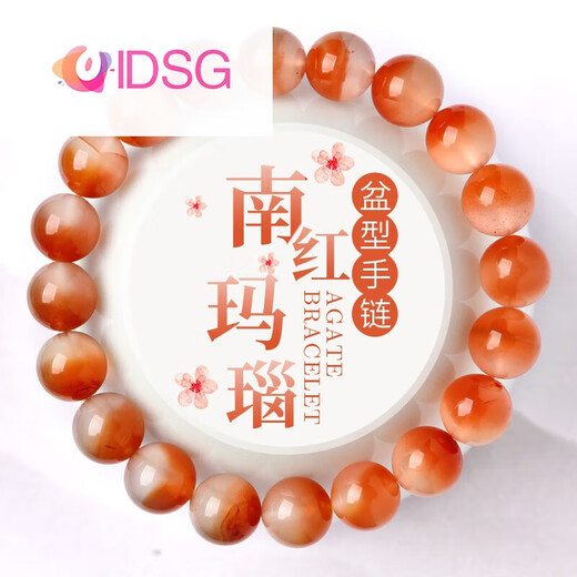 OIDSG Pulseras de ágata roja del sur sin rejilla, una cosa, una imagen, olla del tesoro, hojaldre de hielo, cuentas rojas del sur, 520 regalo de cumpleaños del día de San Valentín 3895 Modelo 13 mm