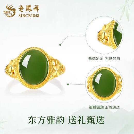 Lao Fengxiang new Chinese style gold inlaid jade jasper ring Hetian jade pigeon egg ring Chinese Valentine's Day birthday gift for girlfriend and wife Pure gold gold inlaid jade ring - about 3.1g Valentine's Day gift box