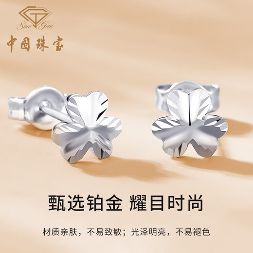Chinese jewelry clover platinum earrings for women pt950 platinum earrings gold earrings birthday anniversary gift for girlfriend and wife platinum clover earrings + brand gift box gold weight about 1.7g